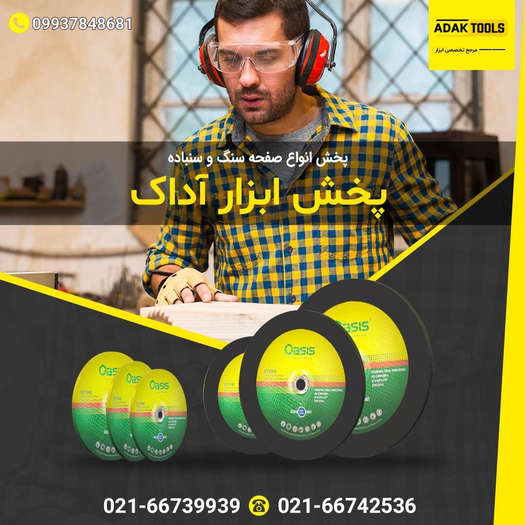 #اوسیس