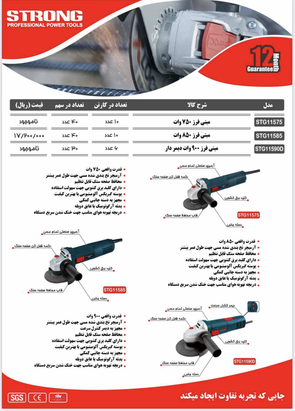 نماینده رسمی فروش محصولات #استرانگ #لیست قیمت دارای #درصد#تخفیف برای همکاران میباشد تلگرام https://t