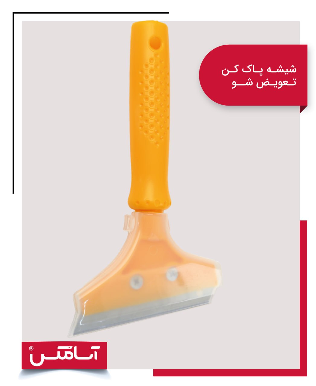 اسا مکس ASAMAX