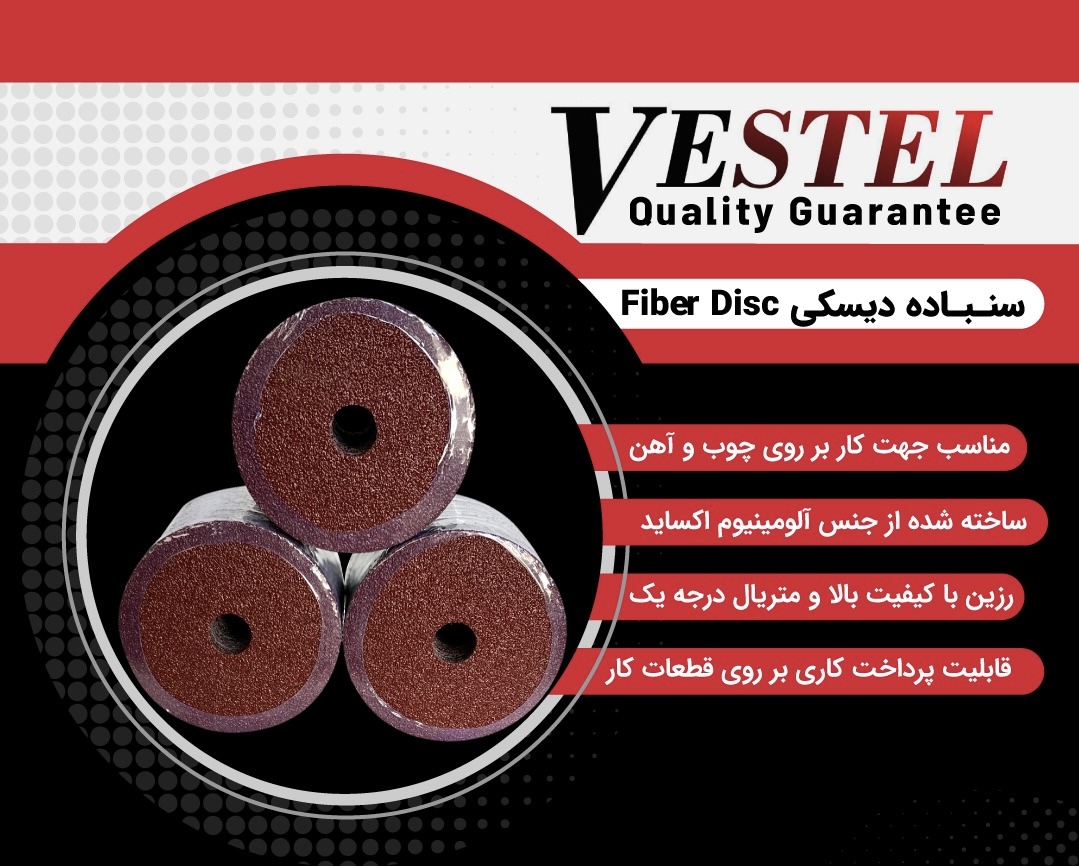سنباده دیکسی وستل با تضمین کیفیت
