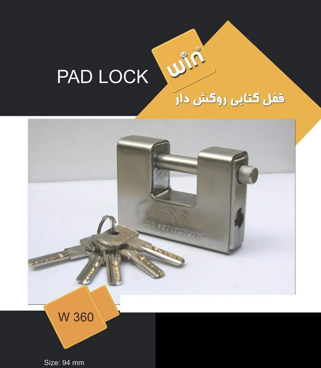 محصولات win