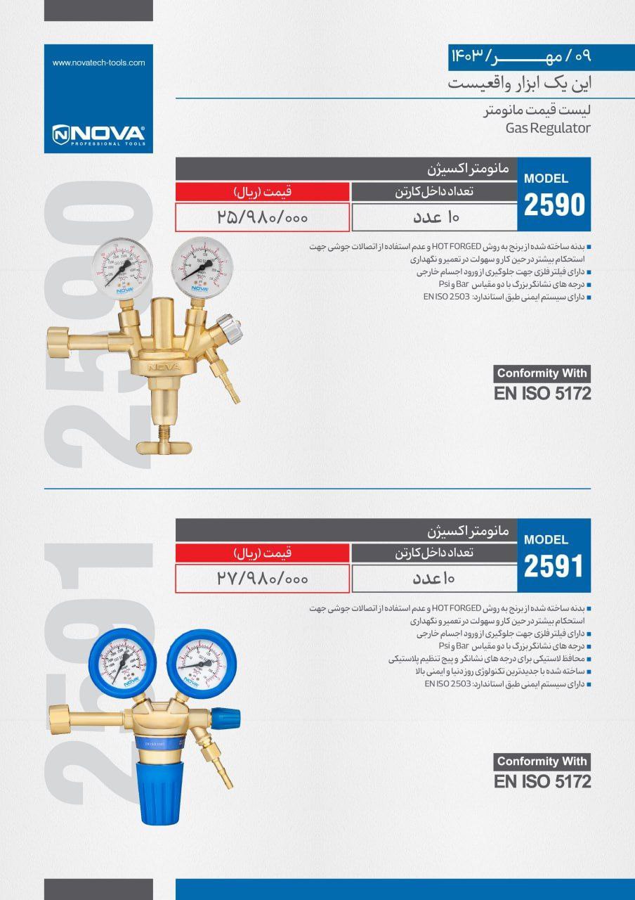 ⭕⭕فروشگاه ابزار طوسی⭕⭕