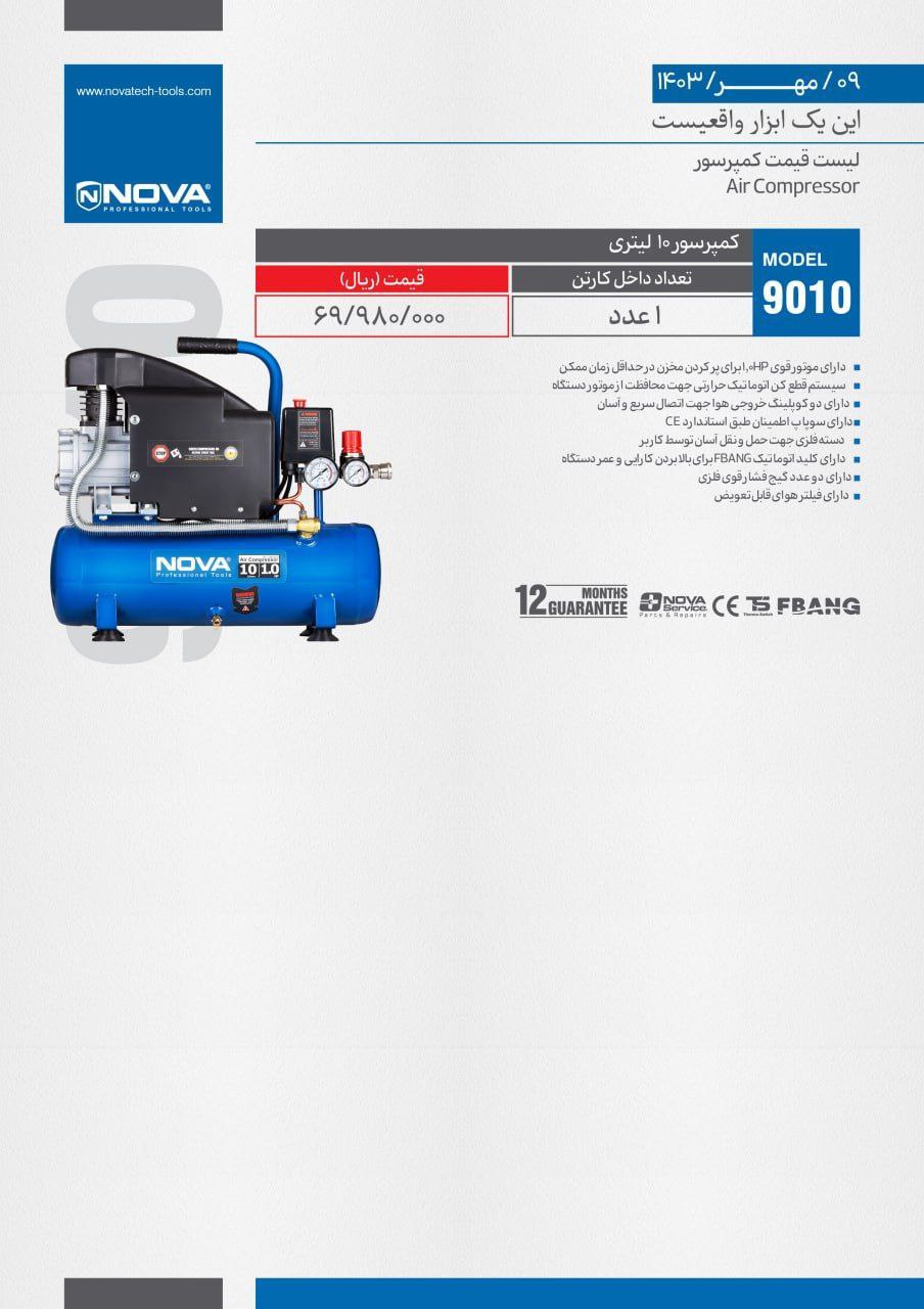 ⭕⭕فروشگاه ابزار طوسی⭕⭕