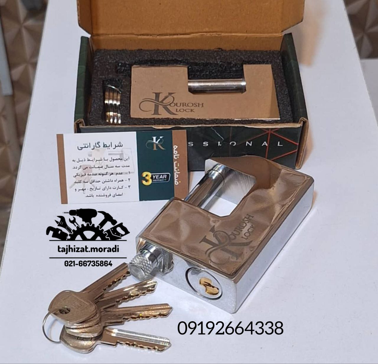  قفل کتابی کوروش