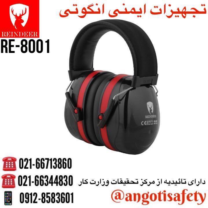 گوشی ایرماف صداگیر ریندر