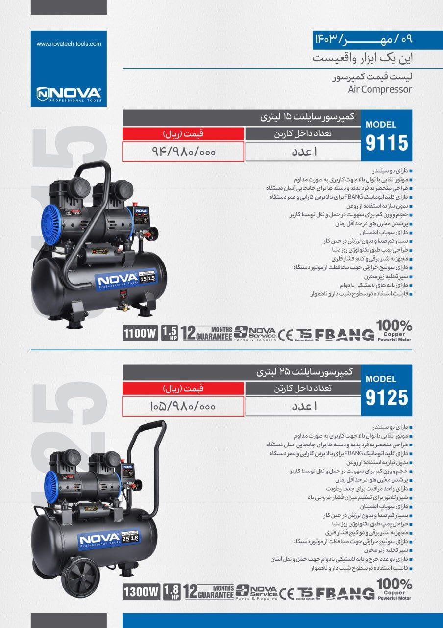 ⭕⭕فروشگاه ابزار طوسی⭕⭕