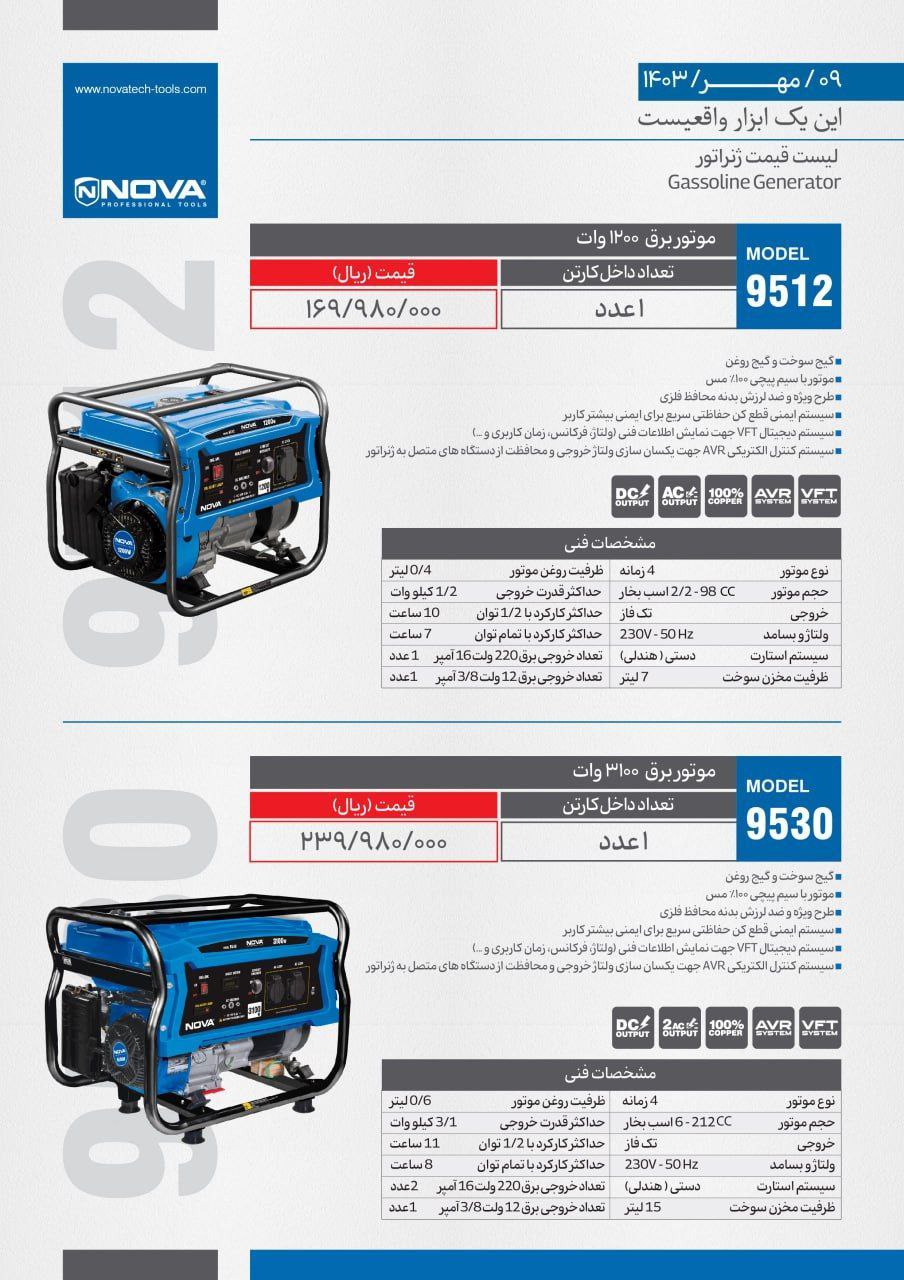 ⭕⭕فروشگاه ابزار طوسی⭕⭕