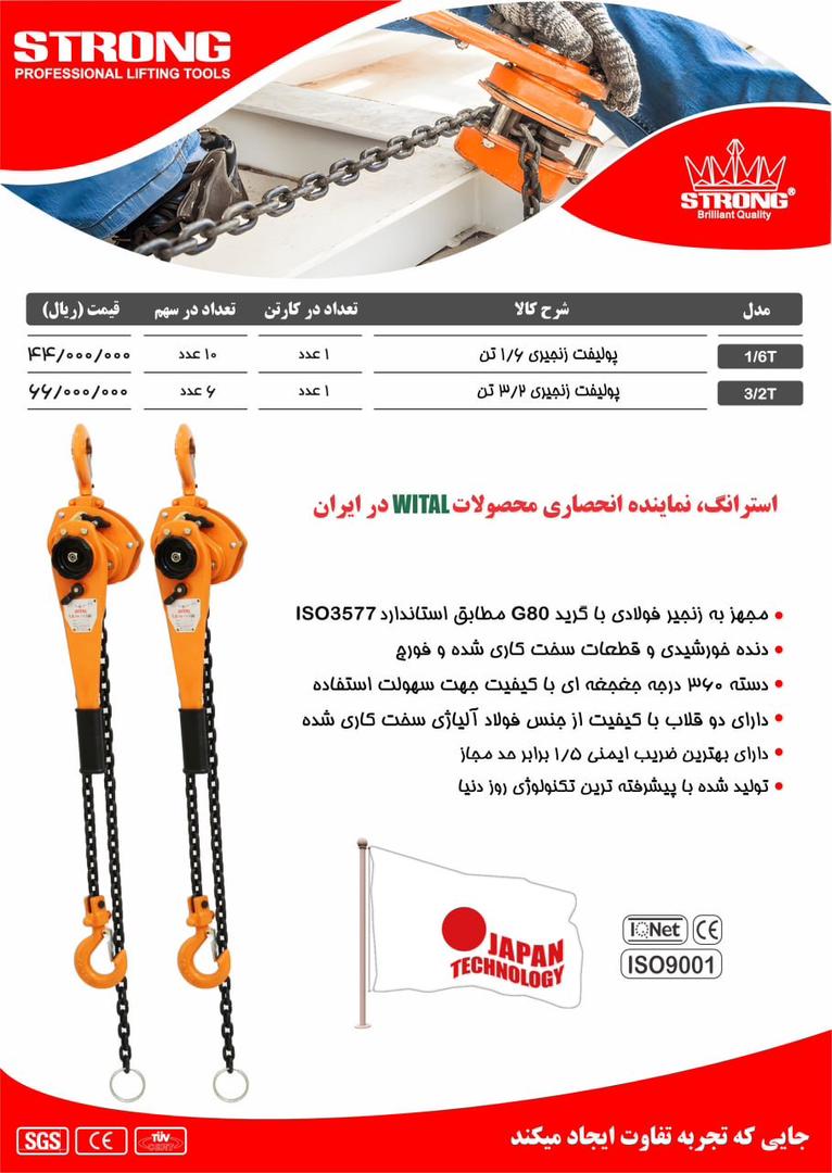 نماینده رسمی فروش محصولات #استرانگ #لیست قیمت دارای #درصد#تخفیف برای همکاران میباشد تلگرام https://t