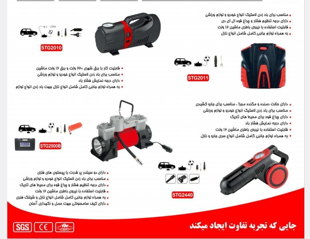  کمپرسور باد فندکی استرانگ