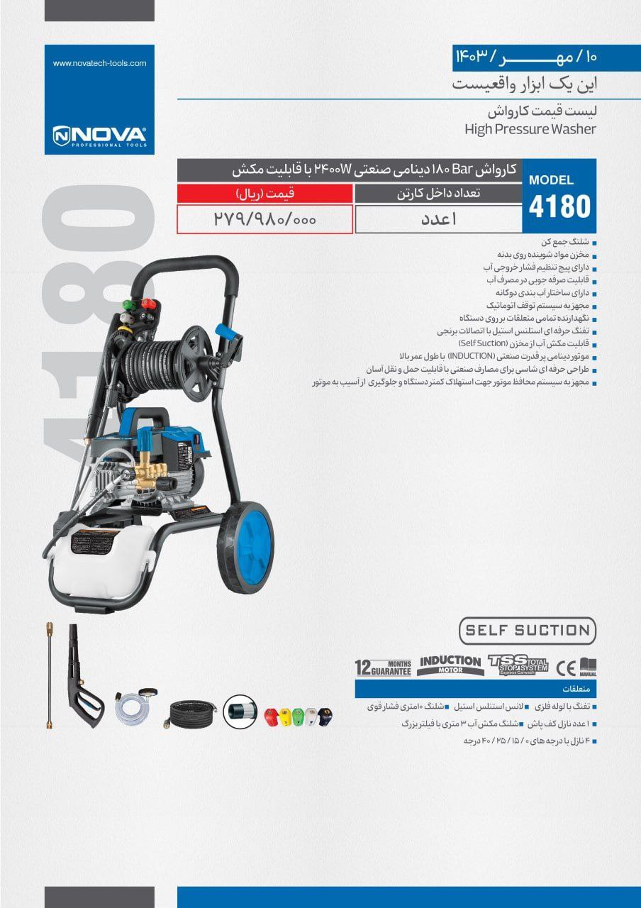⭕⭕فروشگاه ابزار طوسی⭕⭕