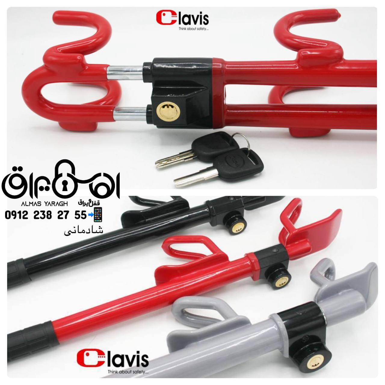 ⭐️قفل فرمان کلاویس CLAVIS ⭐️
