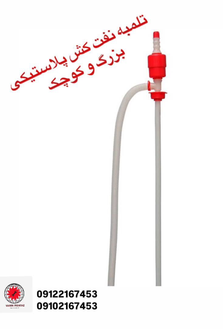 تلمبه نفت کش