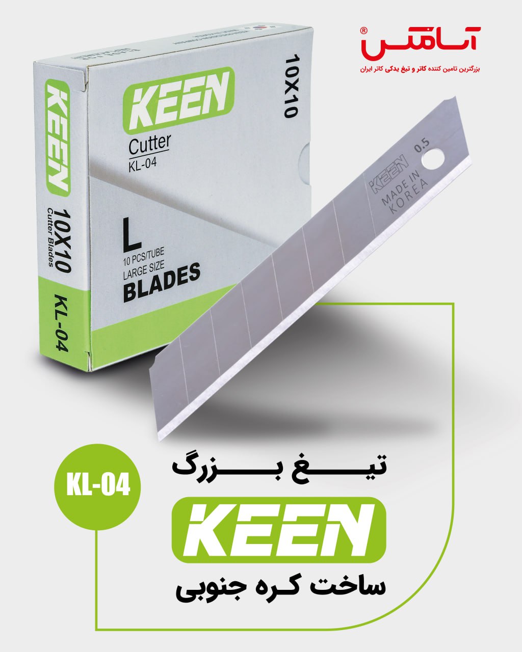 اسا مکس ASAMAX