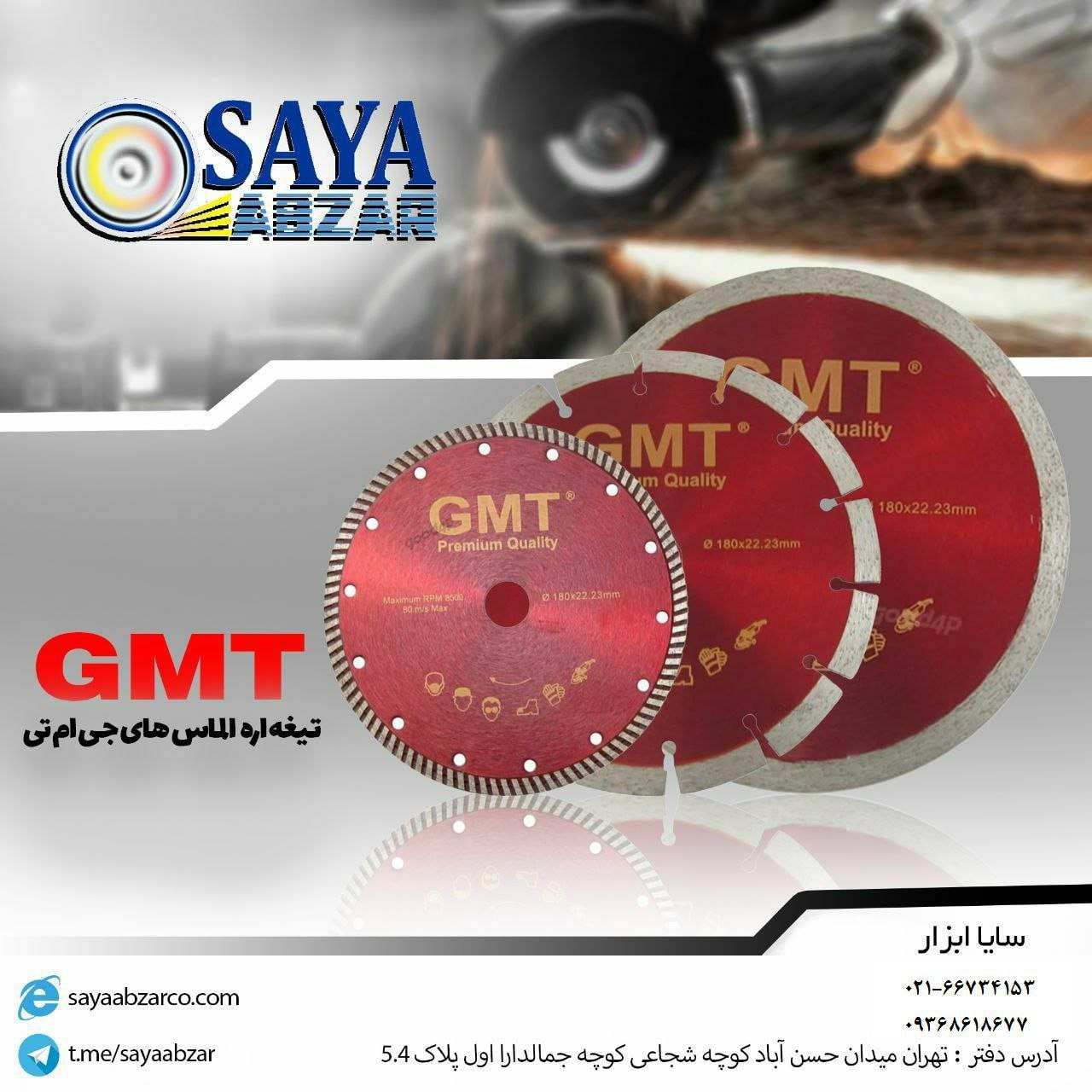  انواع صفحه گرانیت بر، سرامیک بر، پرسلان بر، الکتروپلیت جی ام تی GMT 