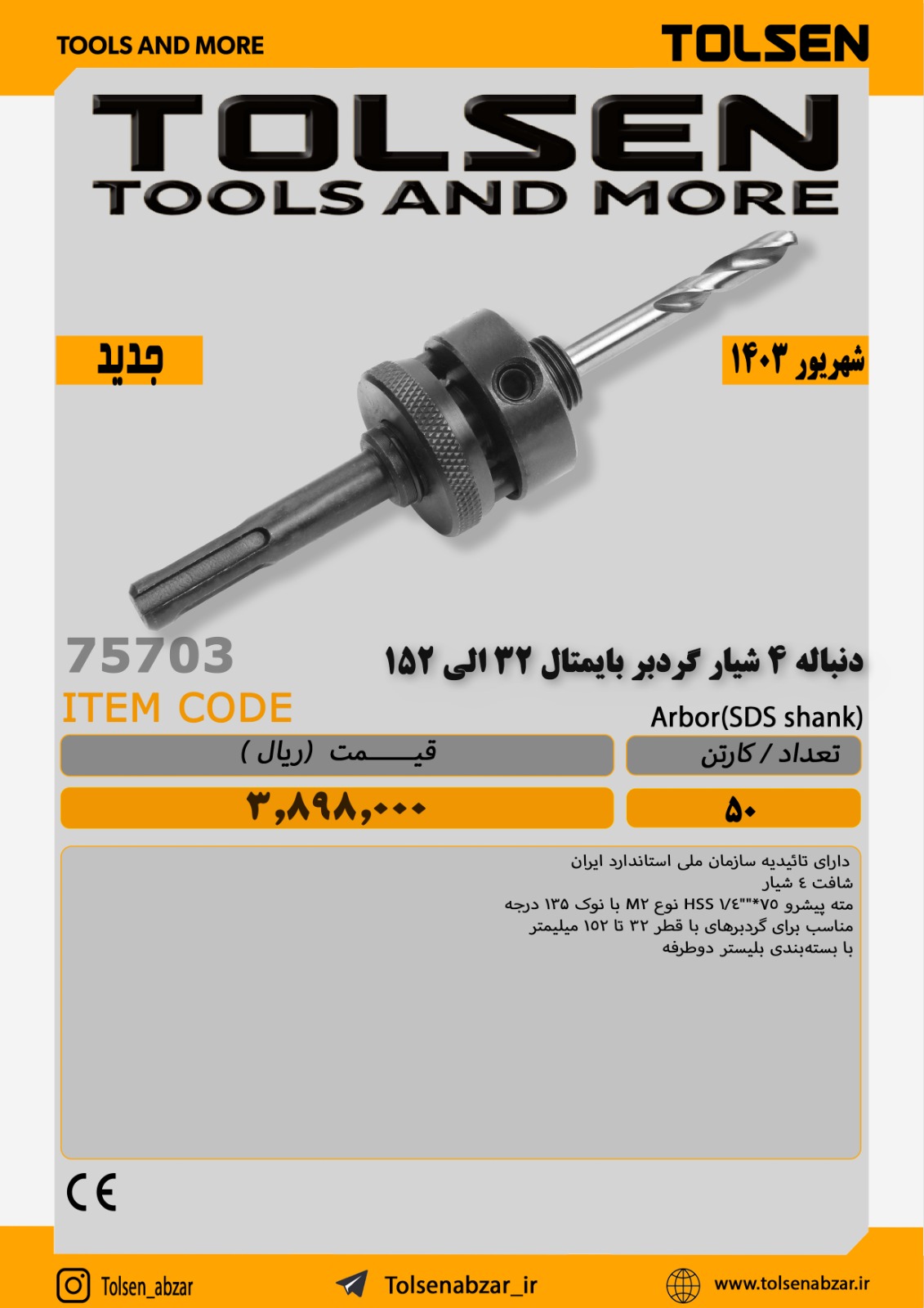 تولسن فراتر از ابزار