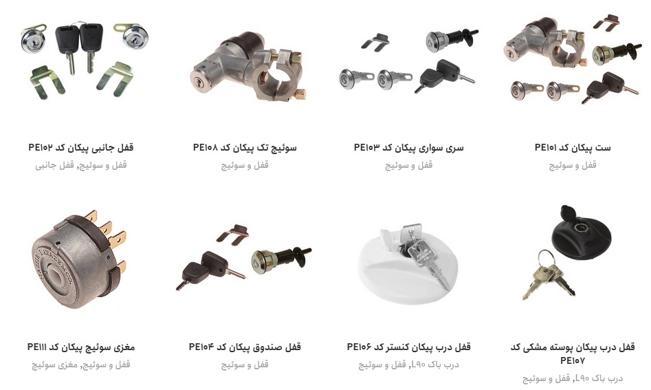 پخش محصولات نصیری