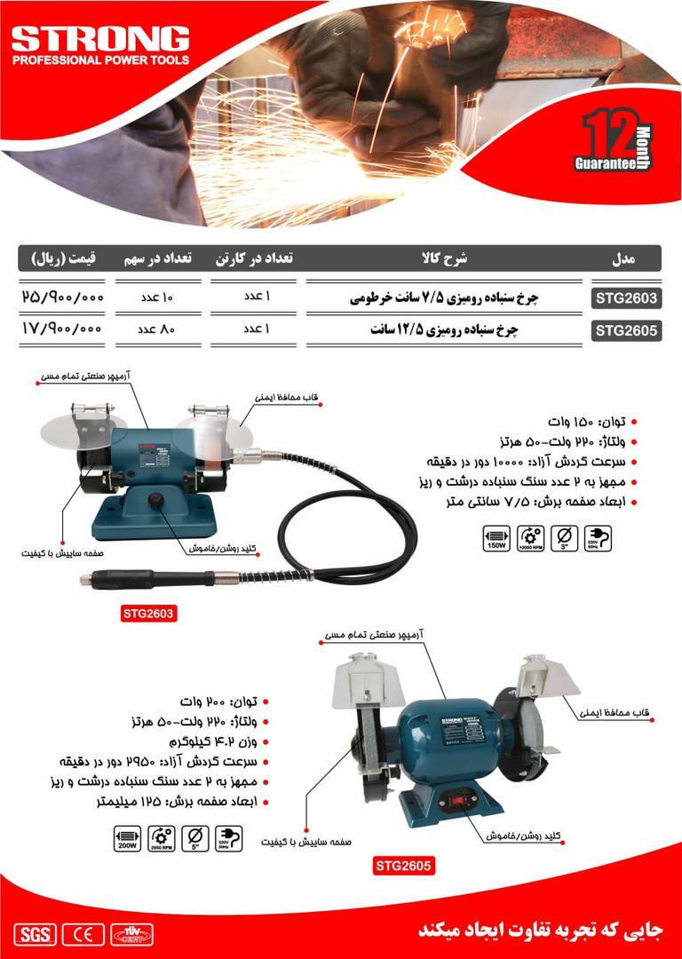 نماینده رسمی فروش محصولات #استرانگ #لیست قیمت دارای #درصد#تخفیف برای همکاران میباشد تلگرام https://t
