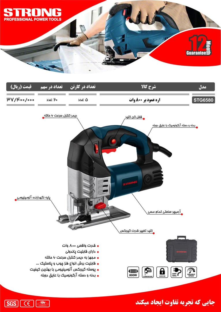 نماینده رسمی فروش محصولات #استرانگ #لیست قیمت دارای #درصد#تخفیف برای همکاران میباشد تلگرام https://t
