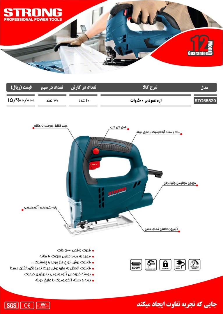 نماینده رسمی فروش محصولات #استرانگ #لیست قیمت دارای #درصد#تخفیف برای همکاران میباشد تلگرام https://t