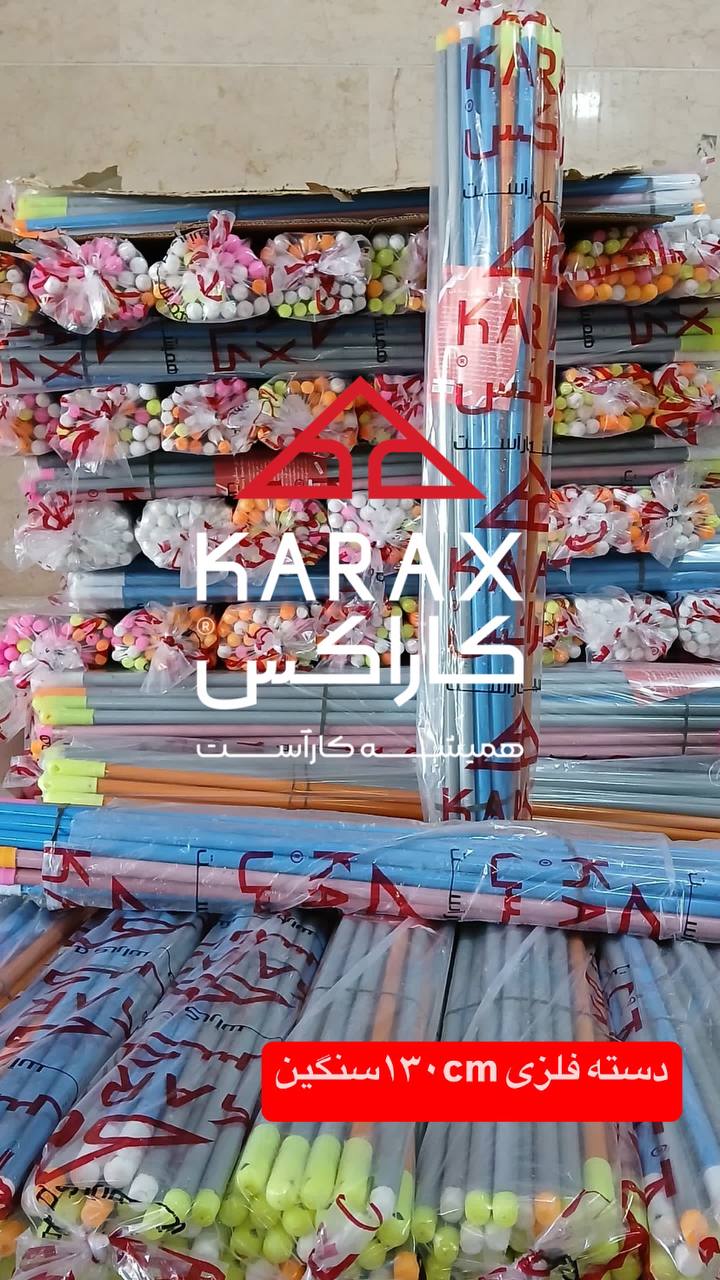 دسته فلزی ۱۳۰cm سنگین