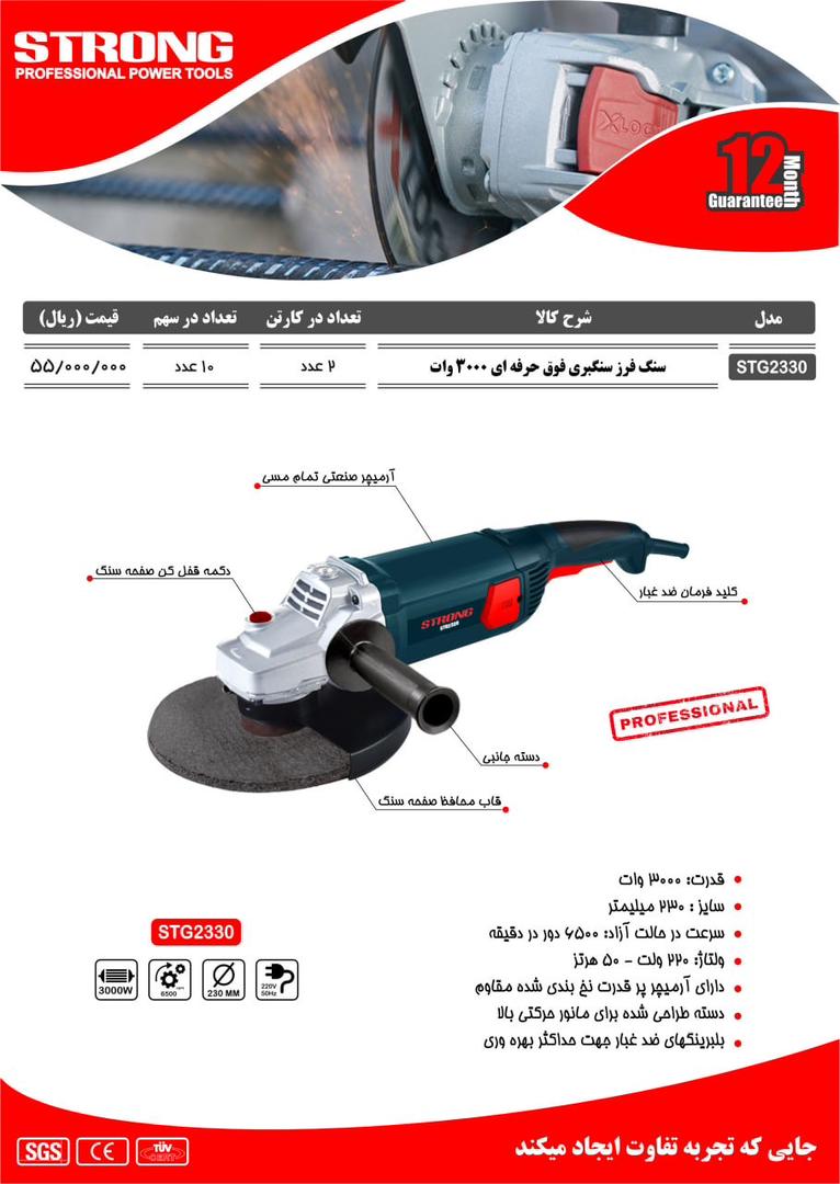 نماینده رسمی فروش محصولات #استرانگ #لیست قیمت دارای #درصد#تخفیف برای همکاران میباشد تلگرام https://t