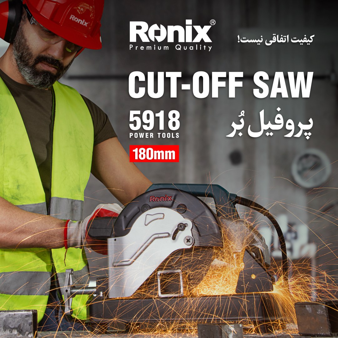 پروفیل بر 5918 رونیکس