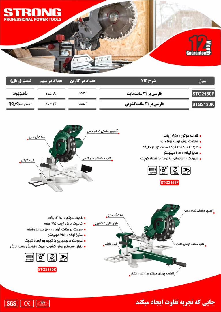 نماینده رسمی فروش محصولات #استرانگ #لیست قیمت دارای #درصد#تخفیف برای همکاران میباشد تلگرام https://t