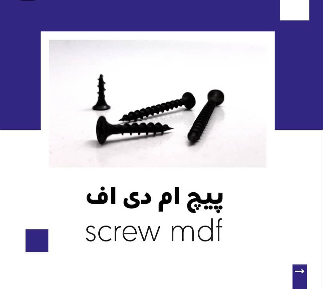 پیچ ام دی اف 
