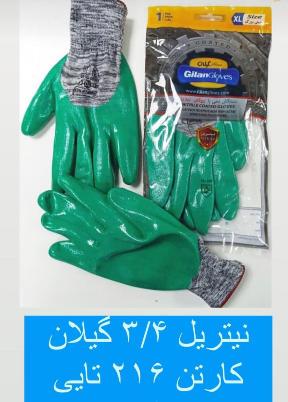 محصولات ایمنی رحیمی 