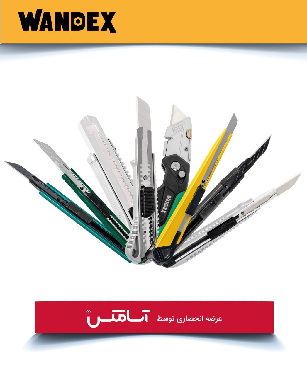 اسا مکس ASAMAX