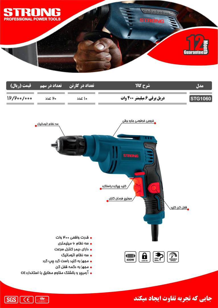 نماینده رسمی فروش محصولات #استرانگ 