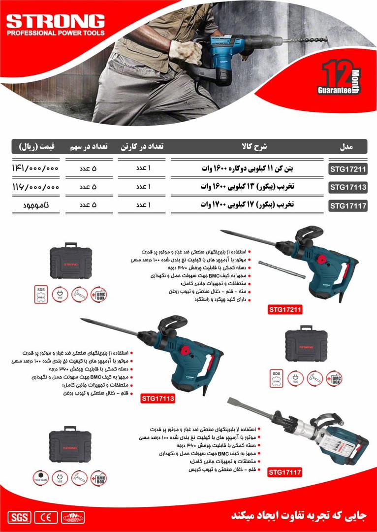 نماینده رسمی فروش محصولات #استرانگ #لیست قیمت دارای #درصد#تخفیف برای همکاران میباشد تلگرام https://t