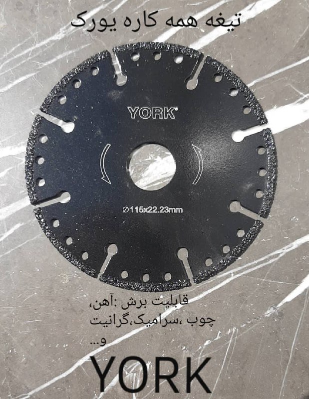 تیغ همه کاره