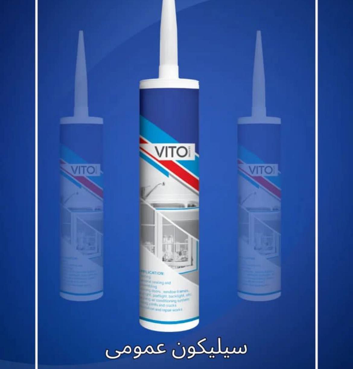 سیلیکون 260 گرمی شفاف ویتو