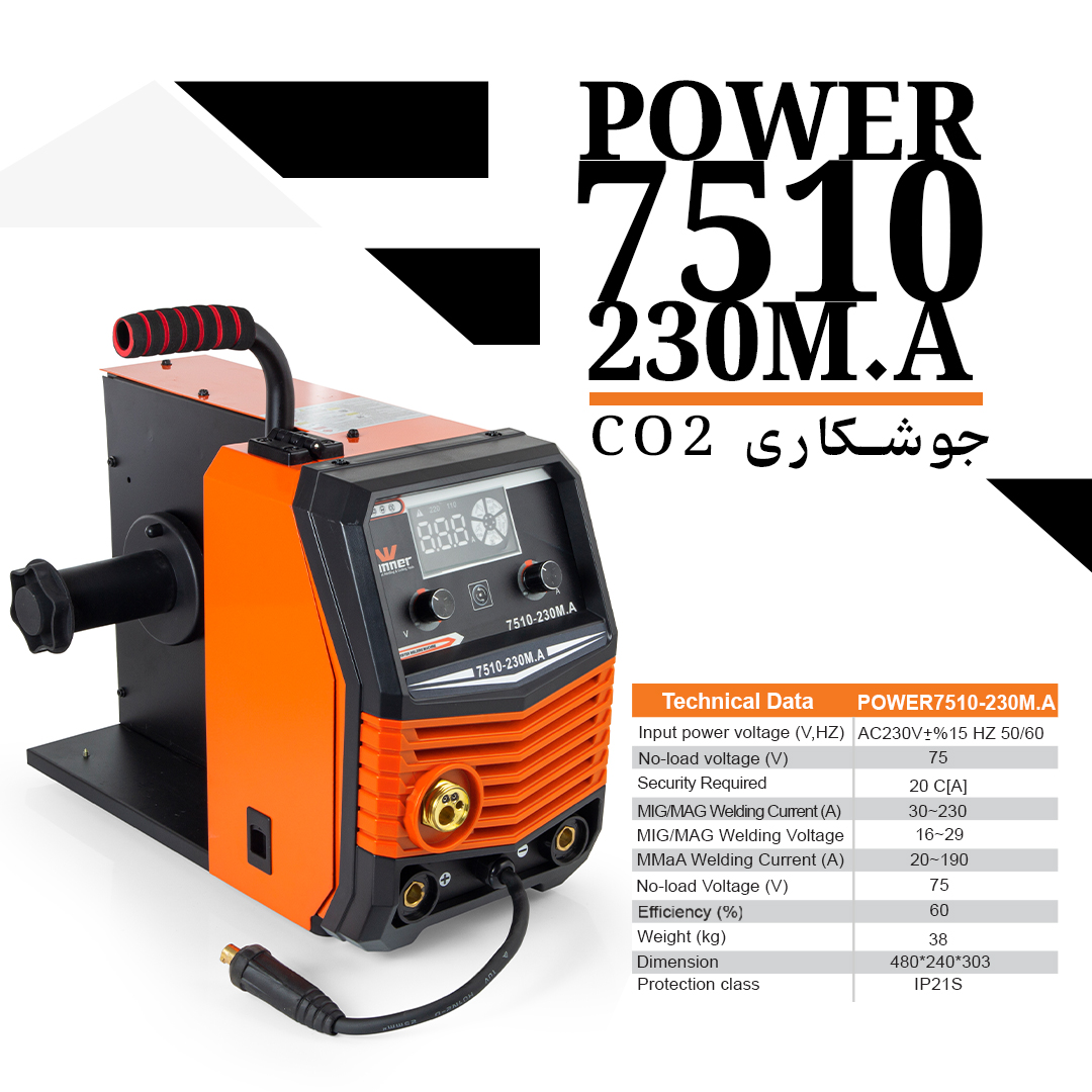 دستگاه جوش Co2 چند کاره 230 آمپر وینر مدل 7510