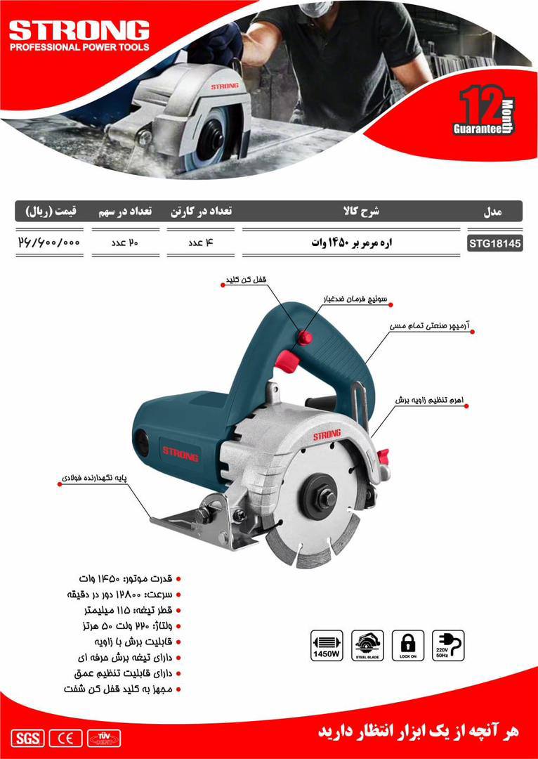 نماینده رسمی فروش محصولات #استرانگ 