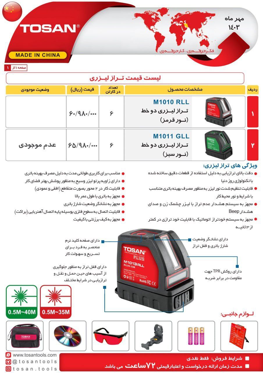 ⭕⭕فروشگاه ابزار طوسی⭕⭕