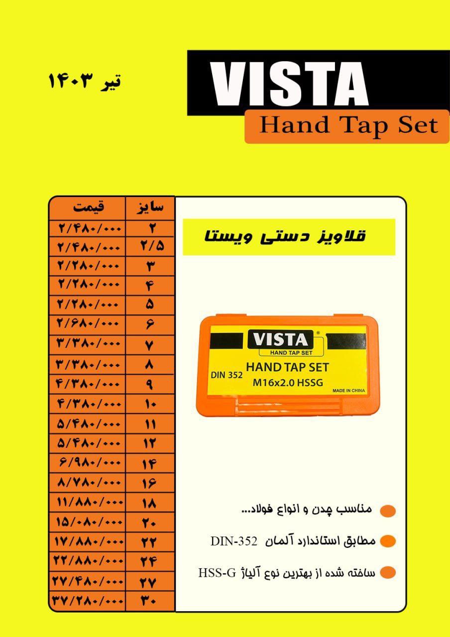 تراش ابزار ارحام (بورس مته )