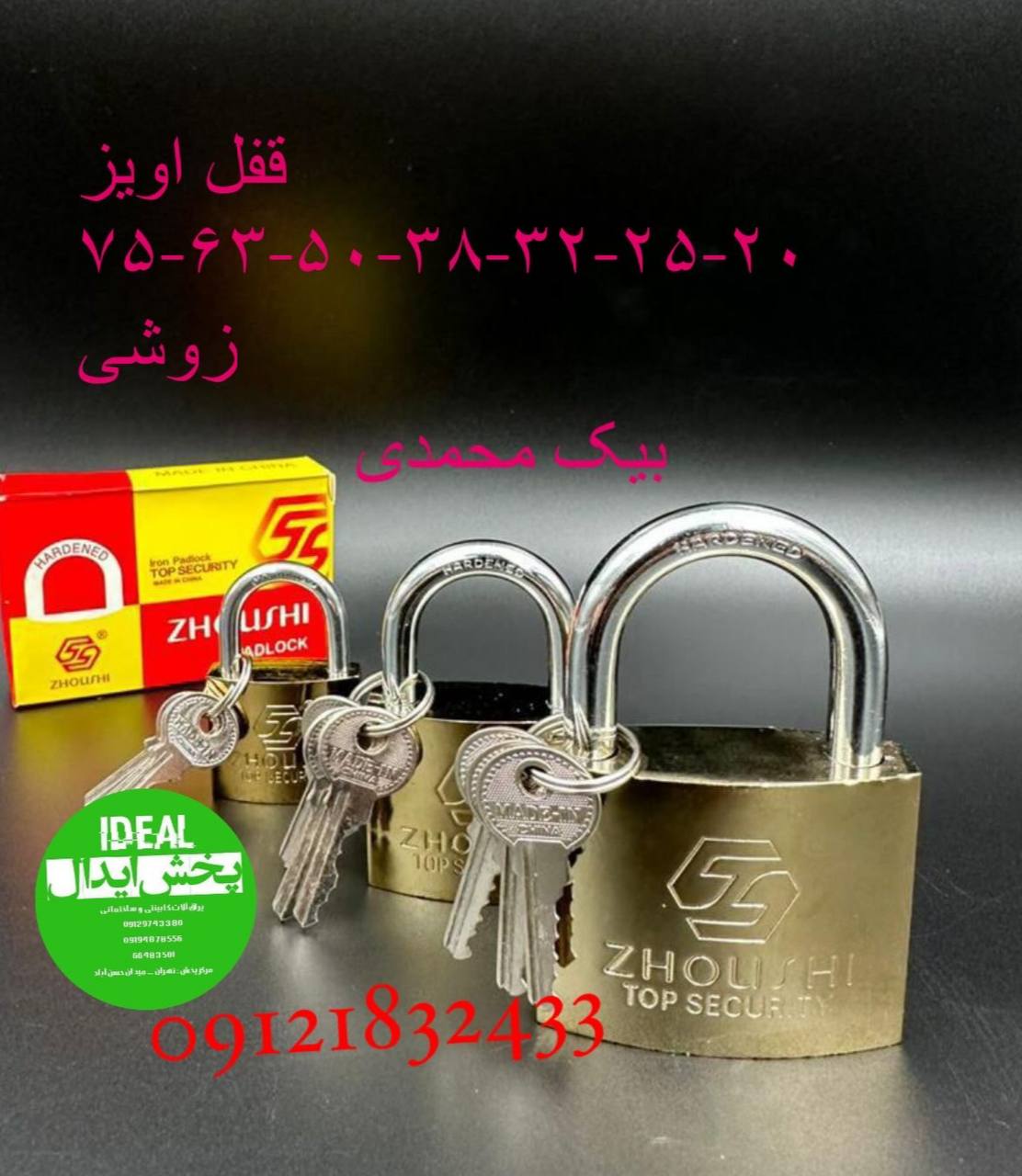 قفل اویز طلایی زوشی