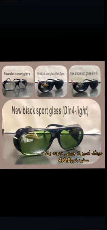 #عینک_سفید_جوش_برق_نور_۴_۶_۹_ #طلقی_شیشه