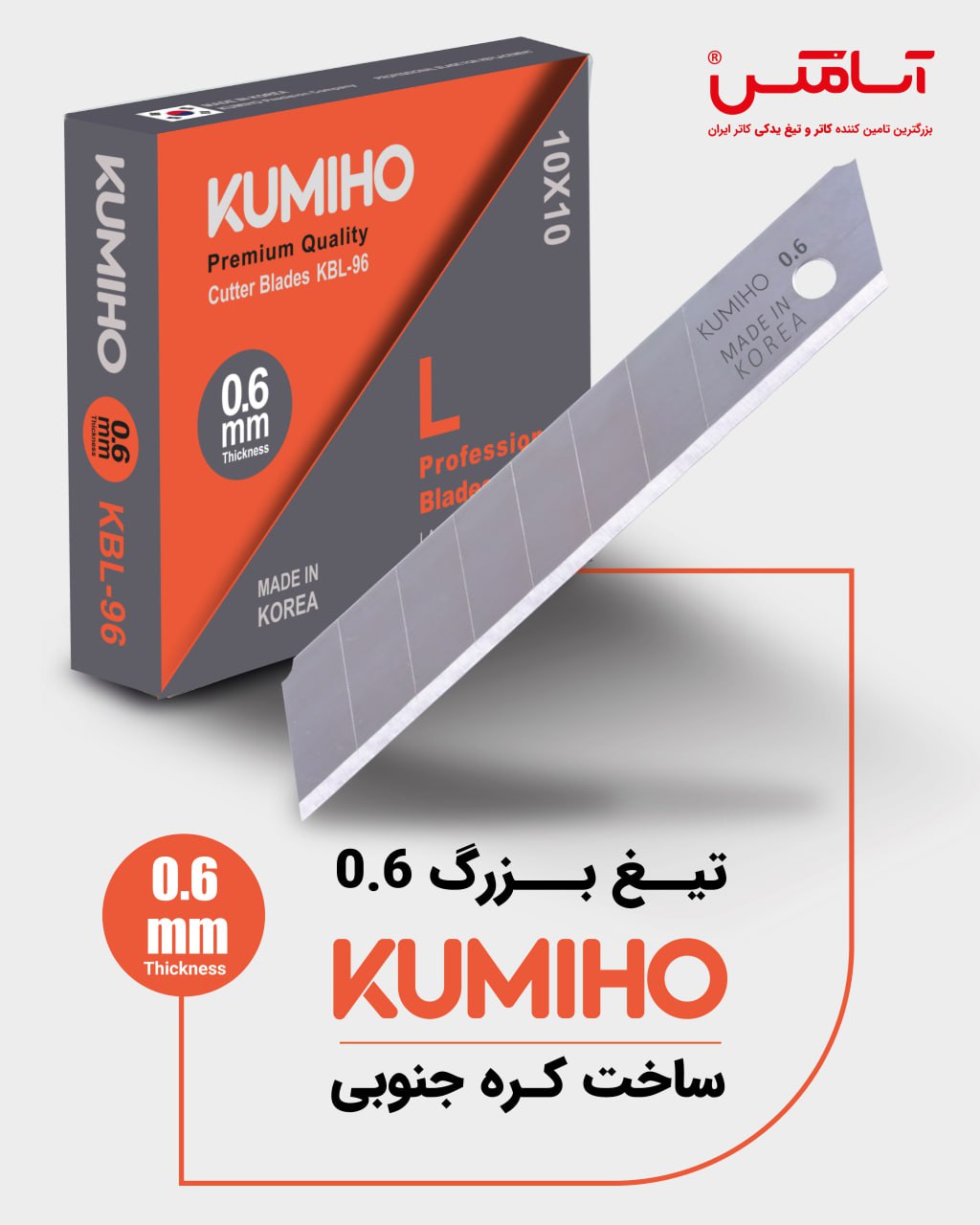 اسا مکس ASAMAX