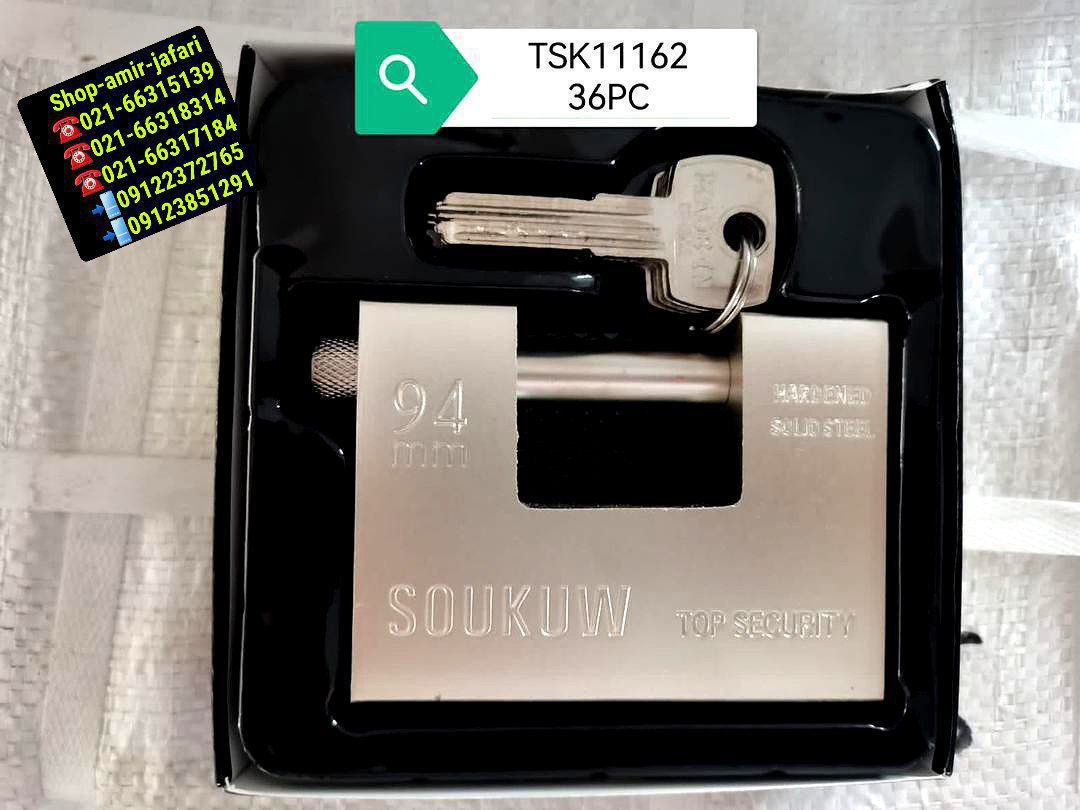 قفل کتابی 94 فولادی SOUKUW 
