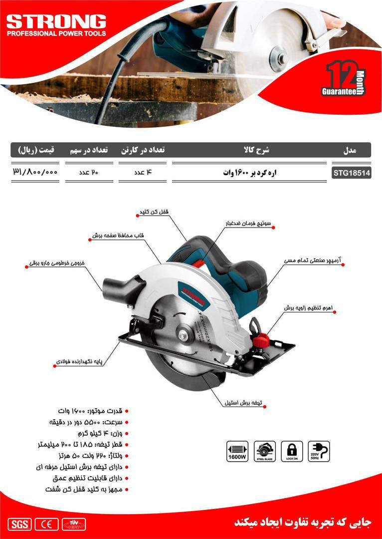 نماینده رسمی فروش محصولات #استرانگ 