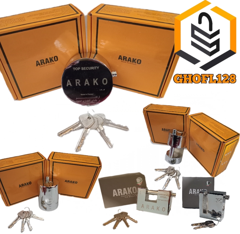 انواع قفل ARAKO