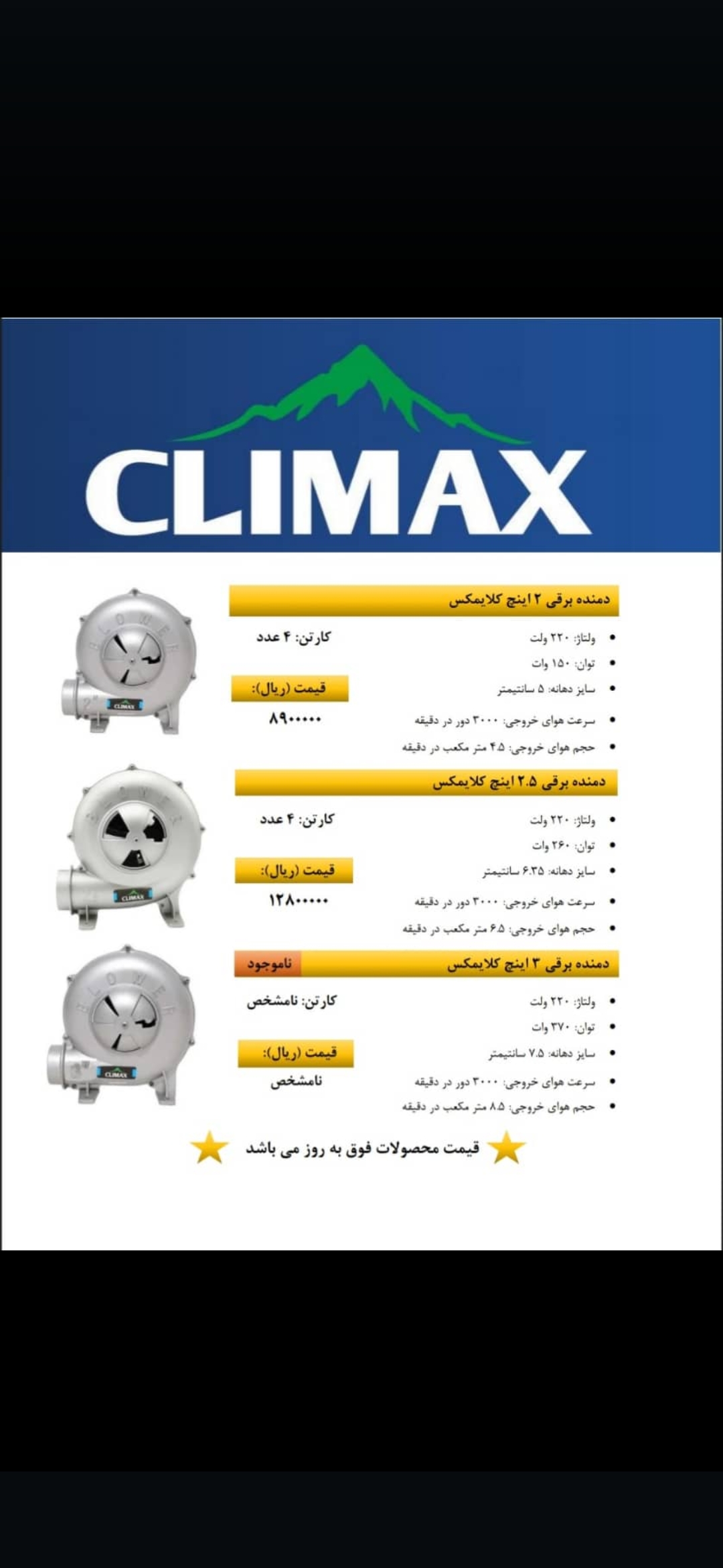 دم برقی
