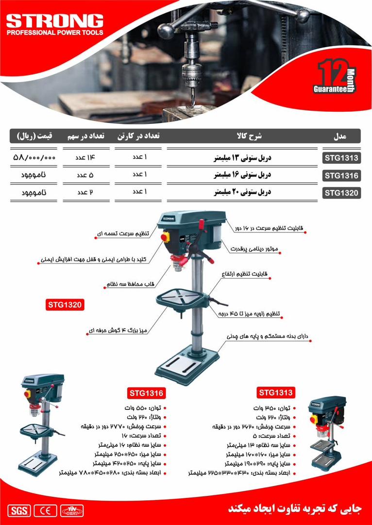 نماینده رسمی فروش محصولات #استرانگ #لیست قیمت دارای #درصد#تخفیف برای همکاران میباشد تلگرام https://t