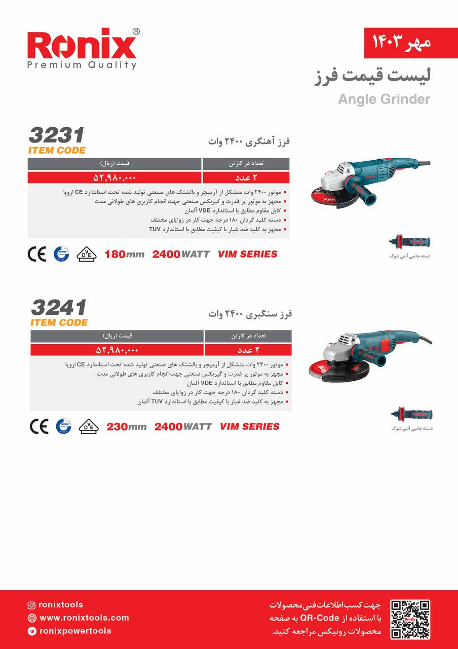 لیست قیمت مهر 1403