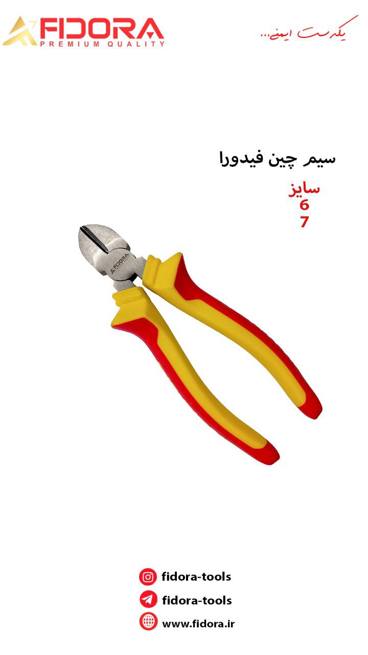 سیم چین فیدورا 