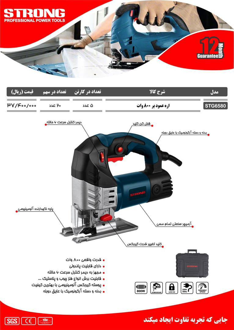 نماینده رسمی فروش محصولات #استرانگ 