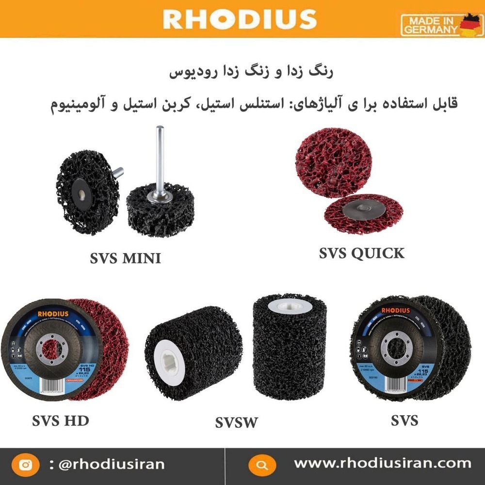 محصولات برش و سایش رودیوس آلمان 